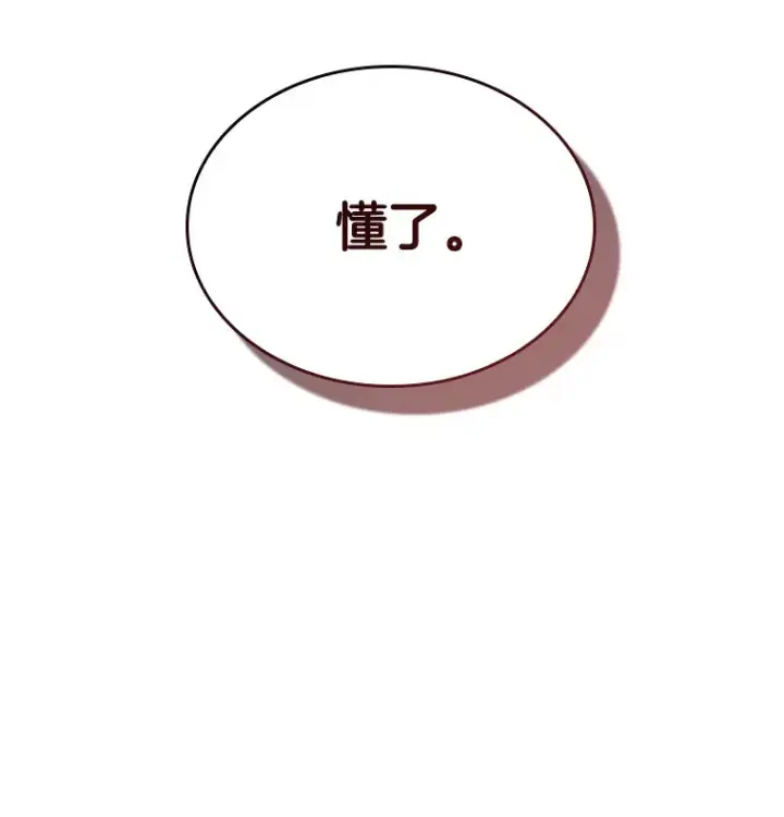漫画《AI神医的诞生》97.送别会第45张图