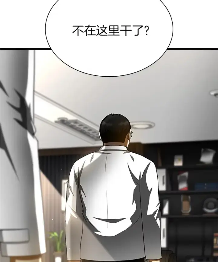 漫画《AI神医的诞生》97.送别会第5张图