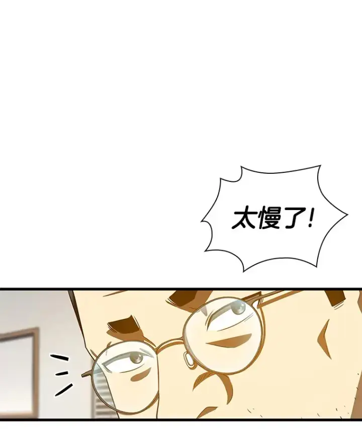 漫画《AI神医的诞生》97.送别会第53张图