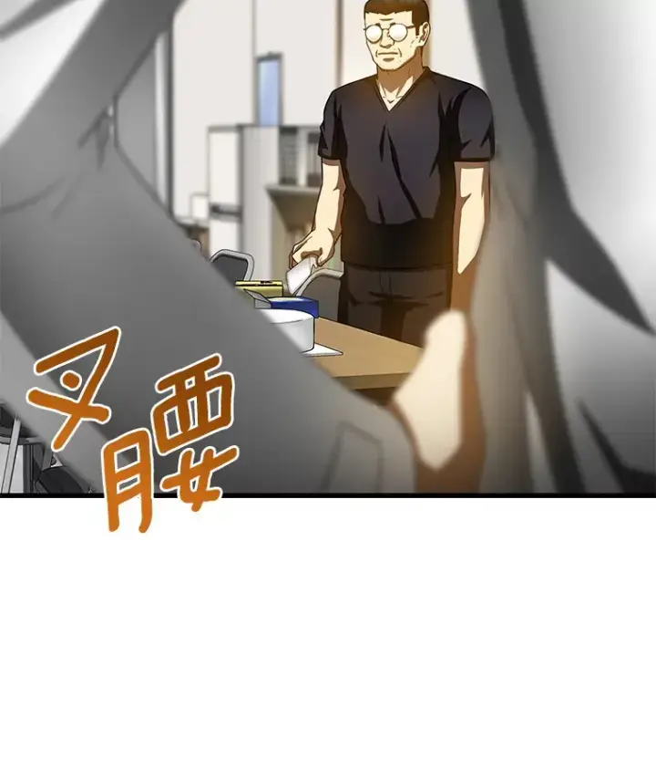 漫画《AI神医的诞生》97.送别会第55张图