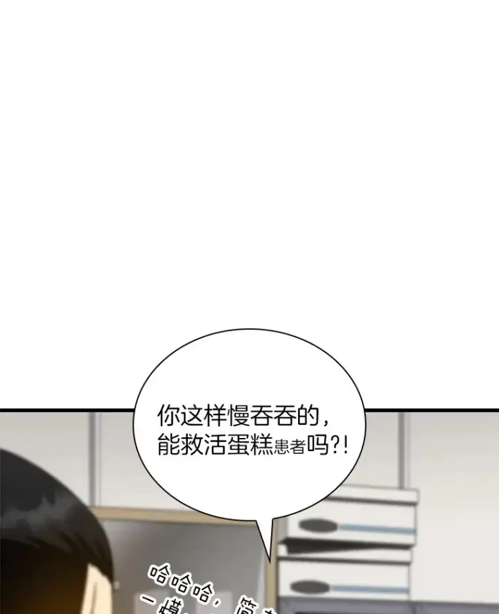 漫画《AI神医的诞生》97.送别会第56张图