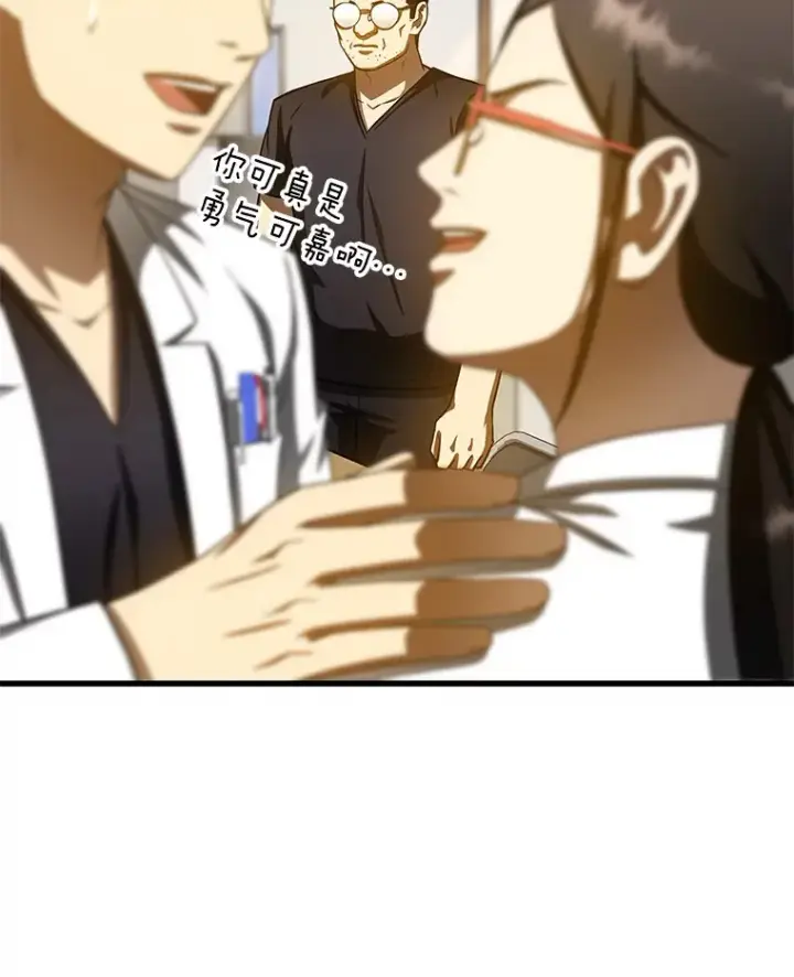 漫画《AI神医的诞生》97.送别会第59张图