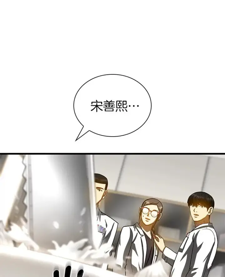 漫画《AI神医的诞生》97.送别会第60张图