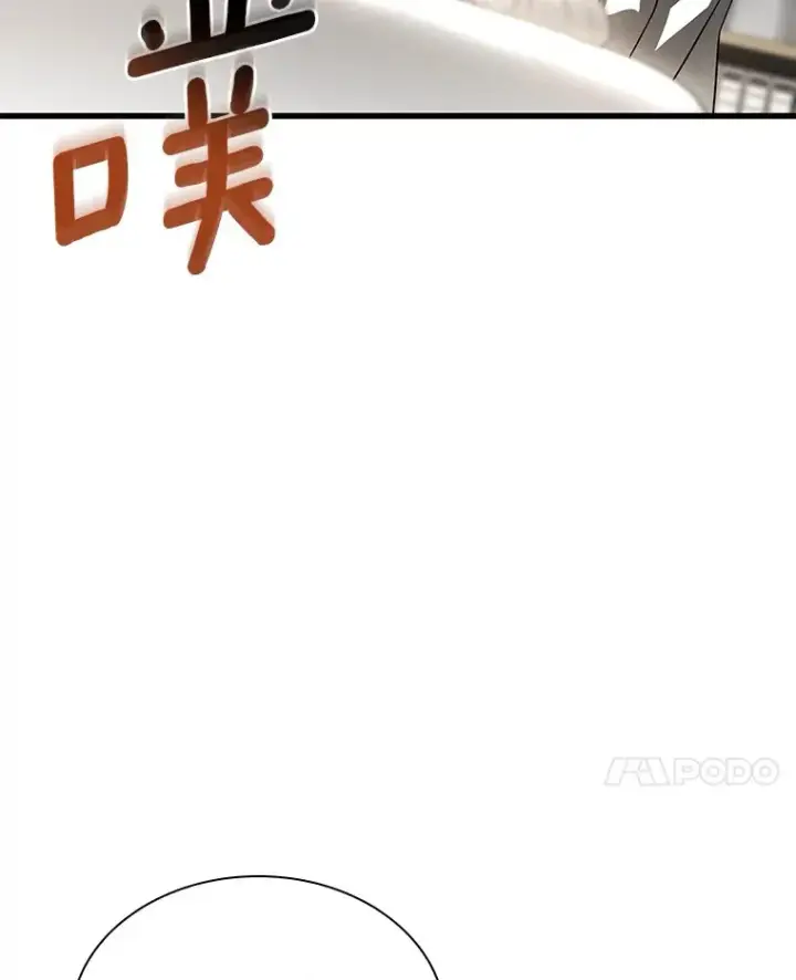 漫画《AI神医的诞生》97.送别会第61张图