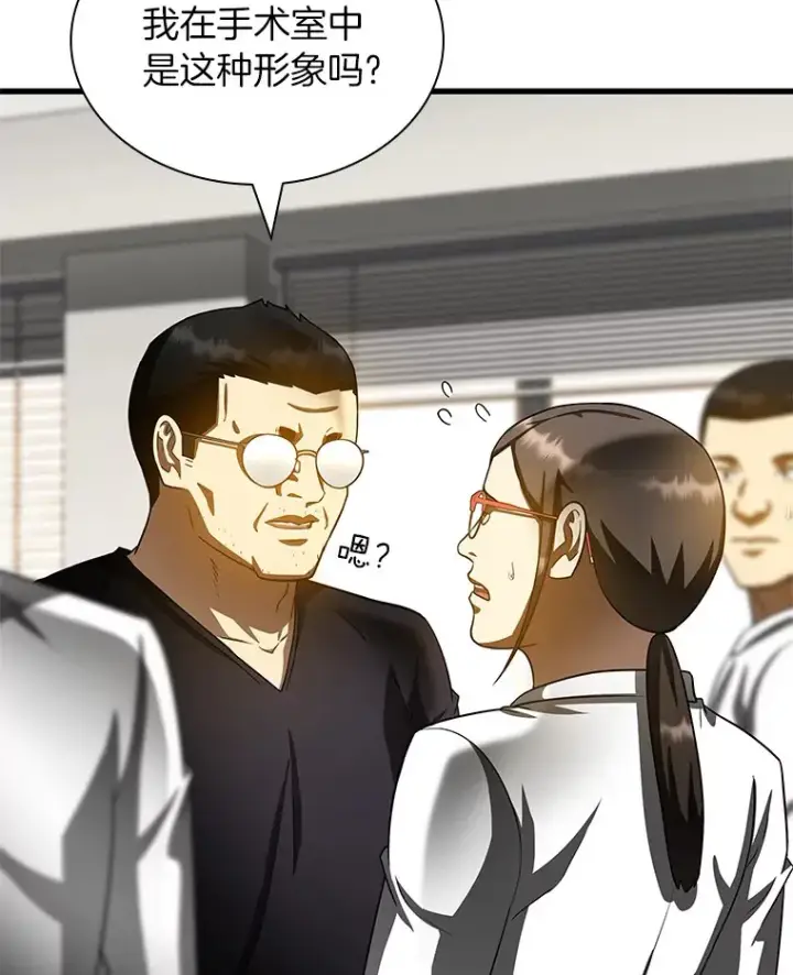 漫画《AI神医的诞生》97.送别会第62张图