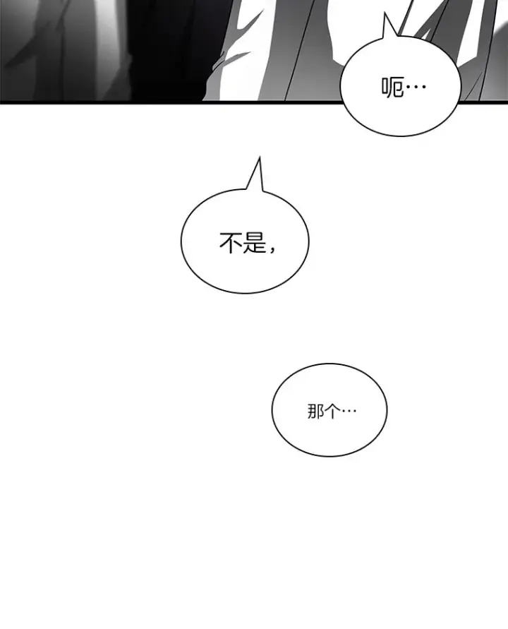 漫画《AI神医的诞生》97.送别会第63张图