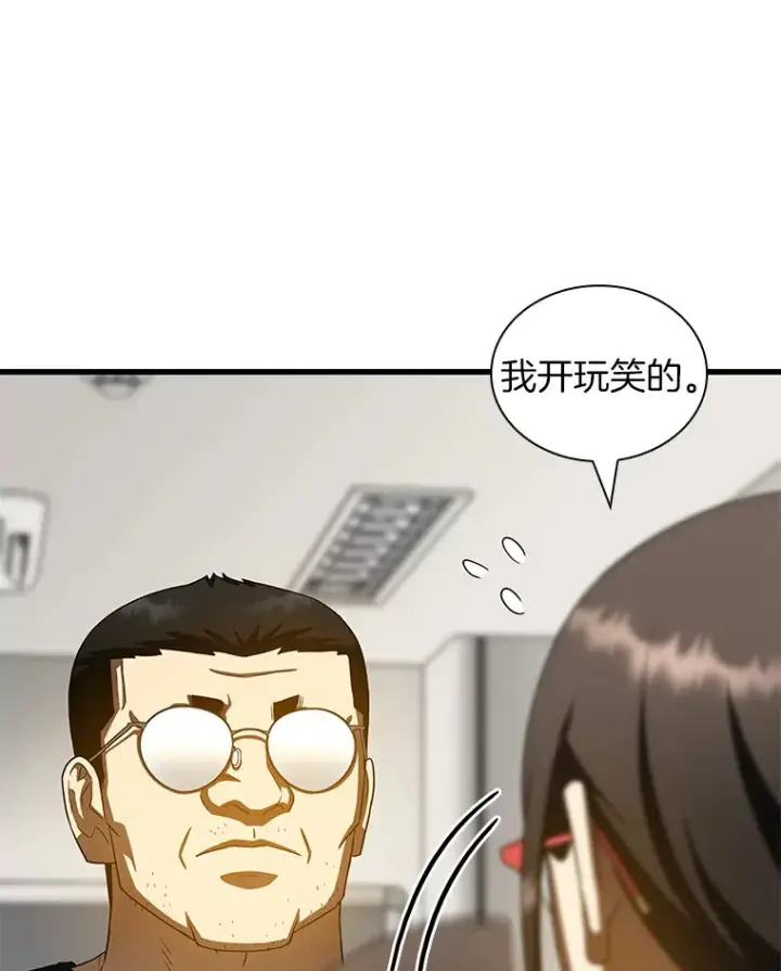 漫画《AI神医的诞生》97.送别会第64张图