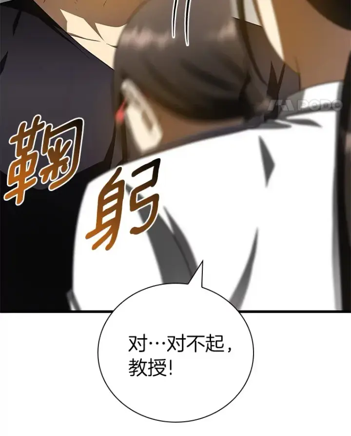 漫画《AI神医的诞生》97.送别会第65张图