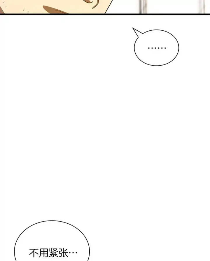 漫画《AI神医的诞生》97.送别会第67张图