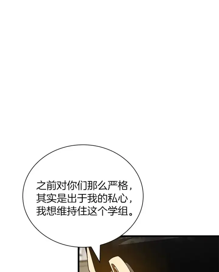 漫画《AI神医的诞生》97.送别会第69张图