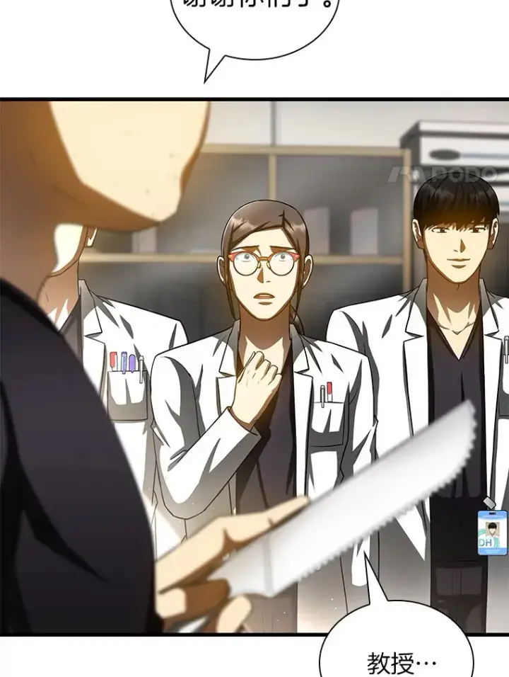 漫画《AI神医的诞生》97.送别会第75张图