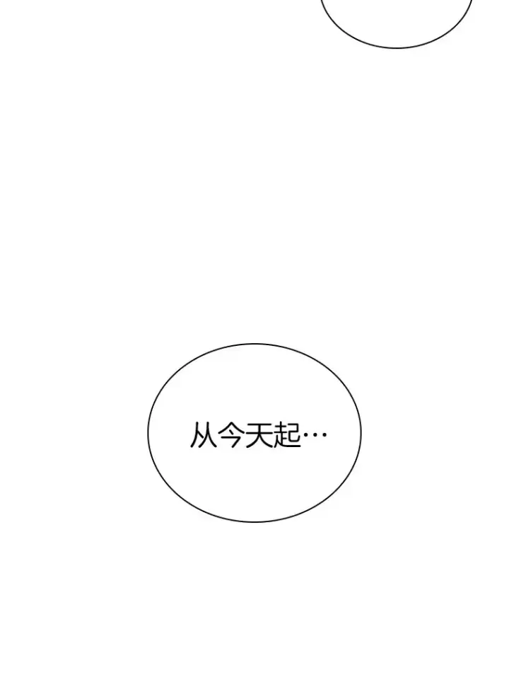 漫画《AI神医的诞生》97.送别会第76张图