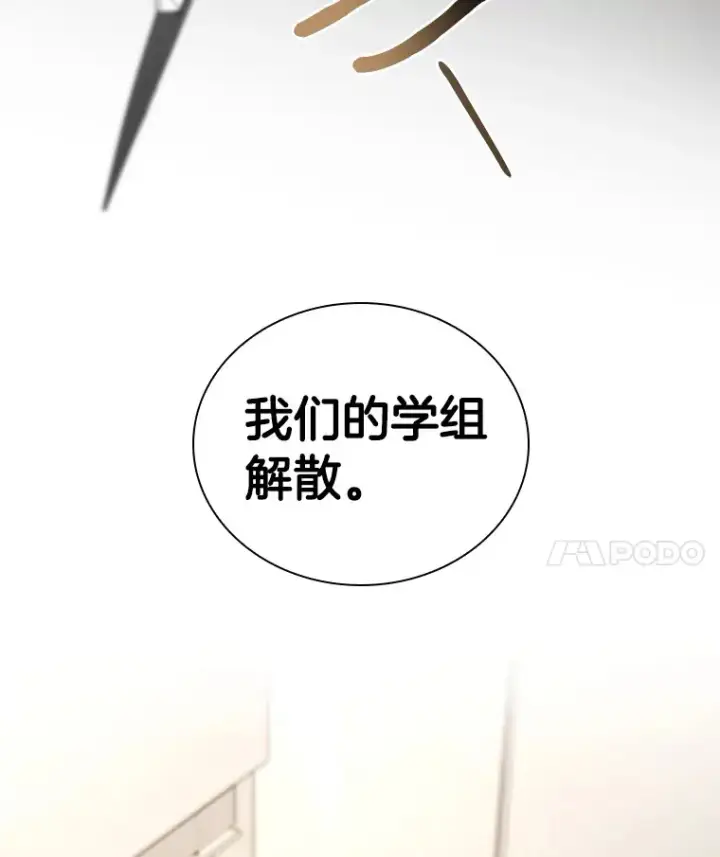 漫画《AI神医的诞生》97.送别会第78张图