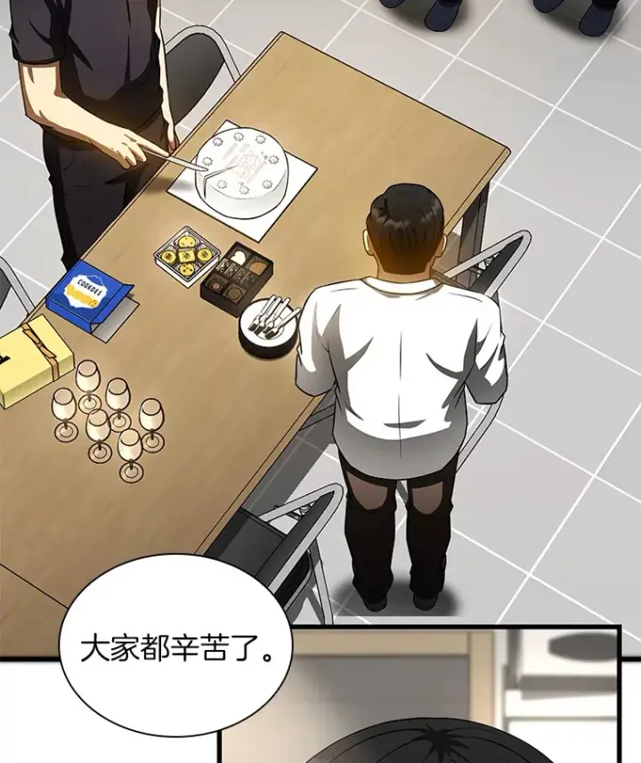 漫画《AI神医的诞生》97.送别会第80张图