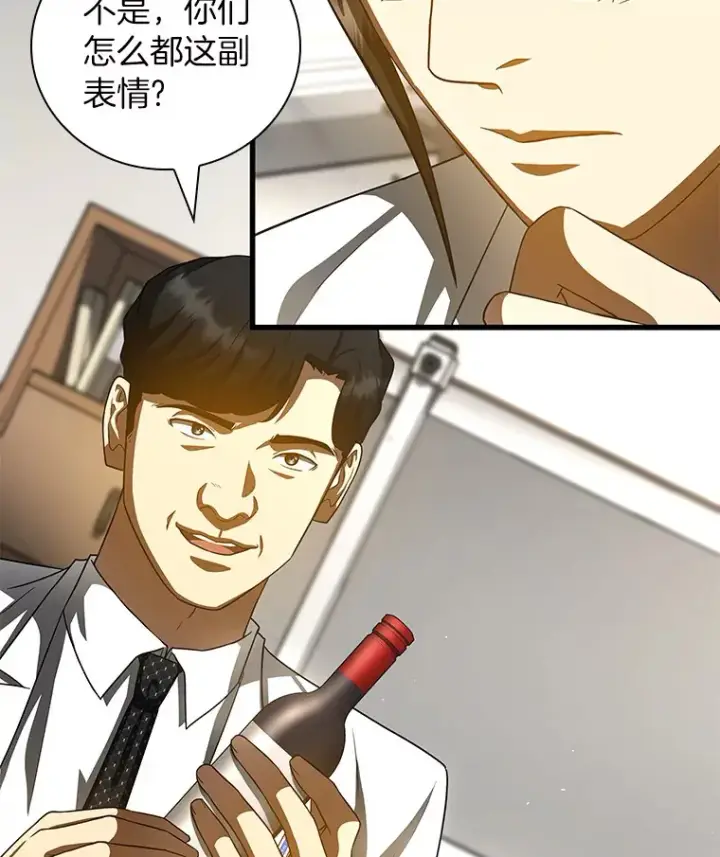 漫画《AI神医的诞生》97.送别会第83张图