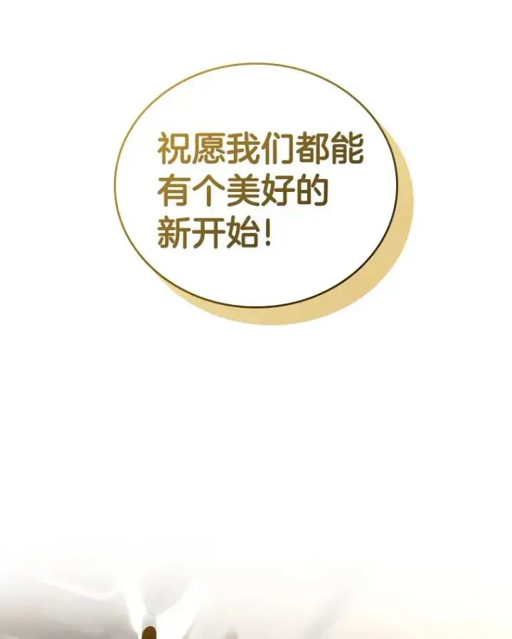 漫画《AI神医的诞生》97.送别会第87张图