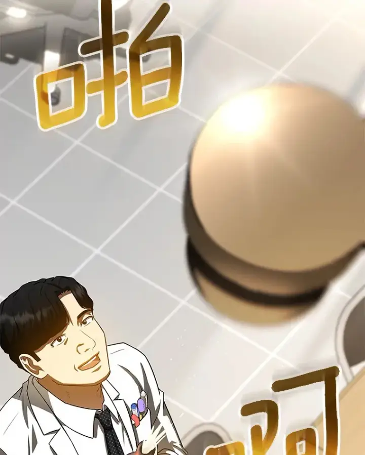 漫画《AI神医的诞生》97.送别会第88张图