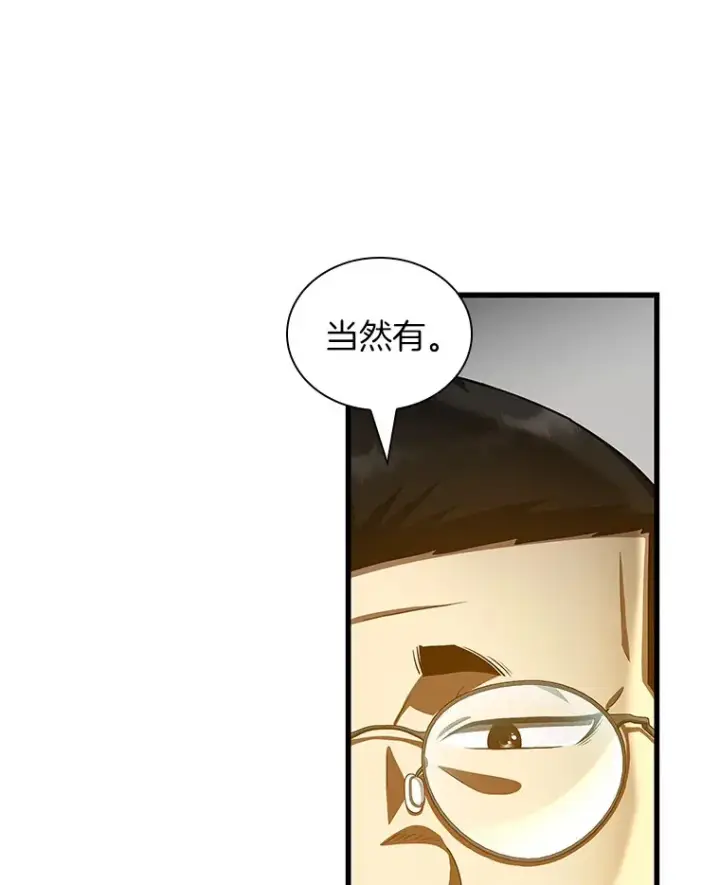 漫画《AI神医的诞生》97.送别会第9张图