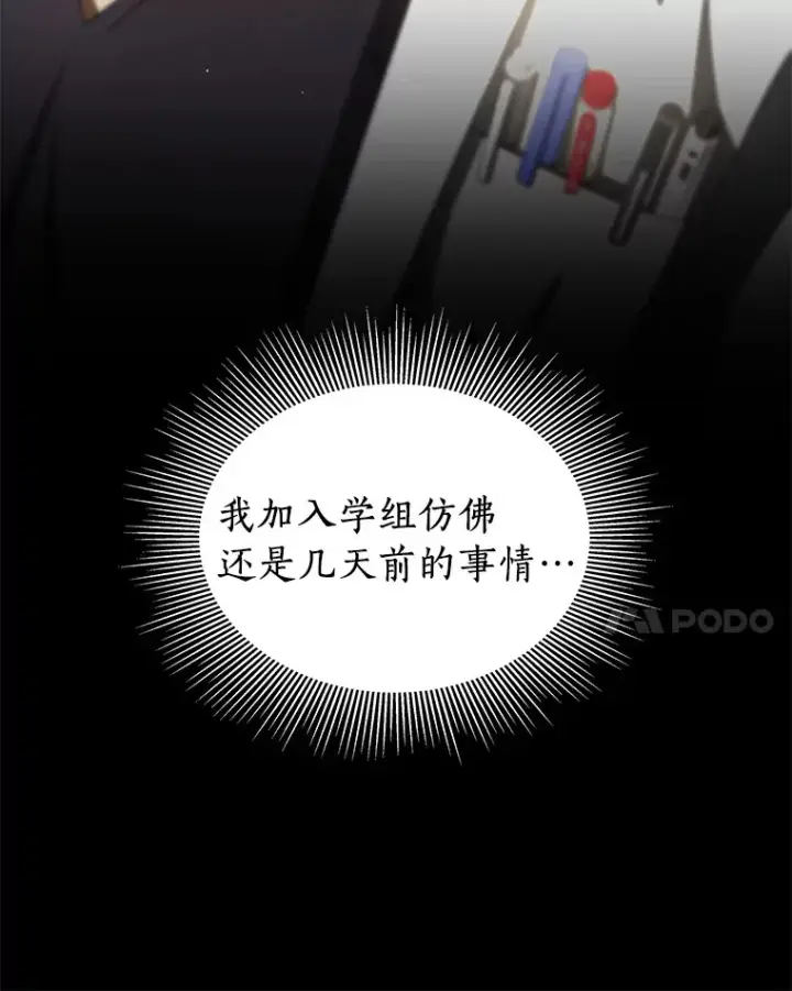 漫画《AI神医的诞生》97.送别会第92张图