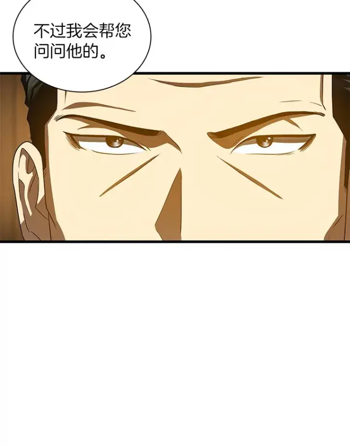 漫画《AI神医的诞生》98.不公正待遇第100张图