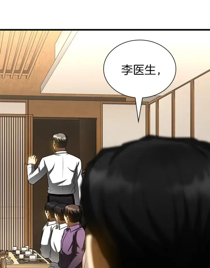 漫画《AI神医的诞生》98.不公正待遇第101张图