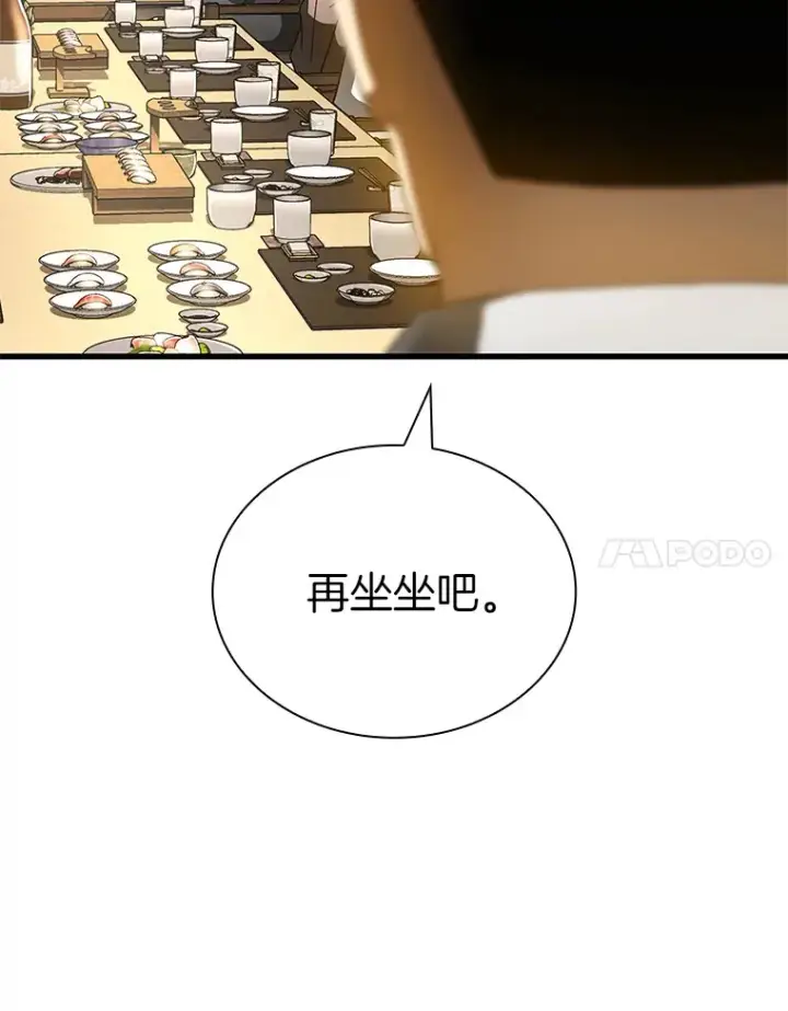 漫画《AI神医的诞生》98.不公正待遇第102张图