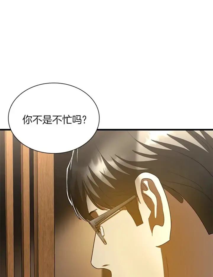 漫画《AI神医的诞生》98.不公正待遇第103张图