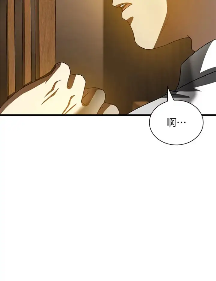 漫画《AI神医的诞生》98.不公正待遇第104张图