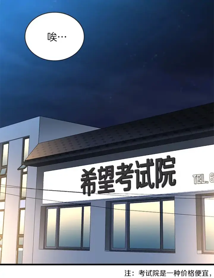 漫画《AI神医的诞生》98.不公正待遇第108张图