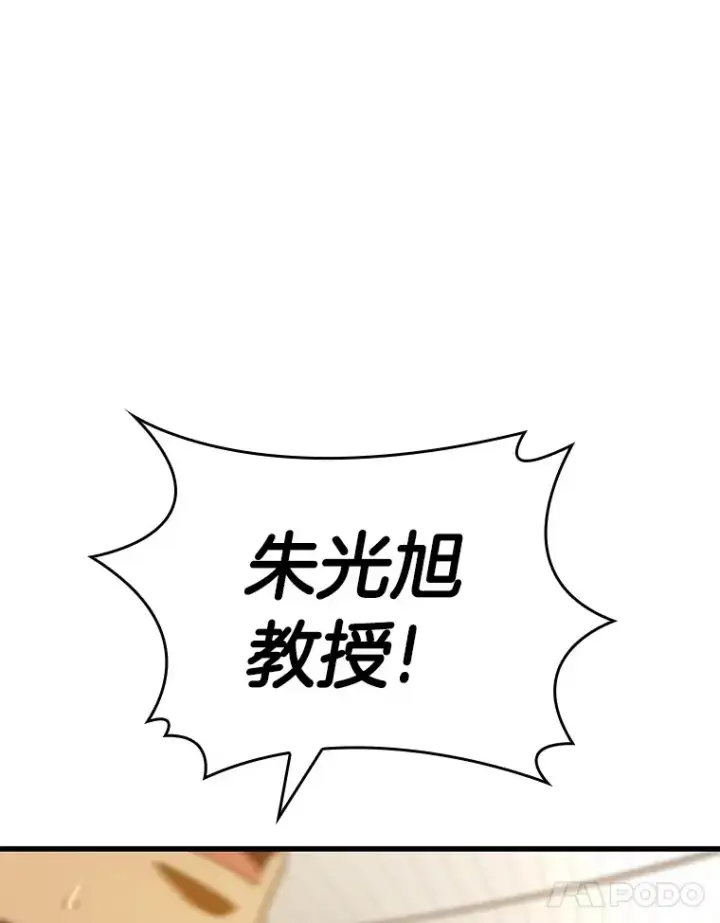 漫画《AI神医的诞生》98.不公正待遇第11张图