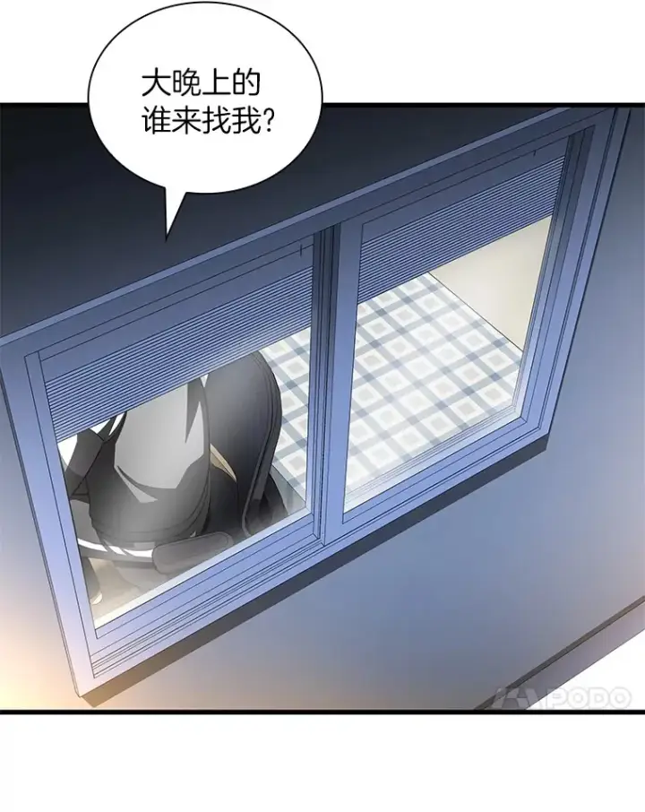 漫画《AI神医的诞生》98.不公正待遇第115张图