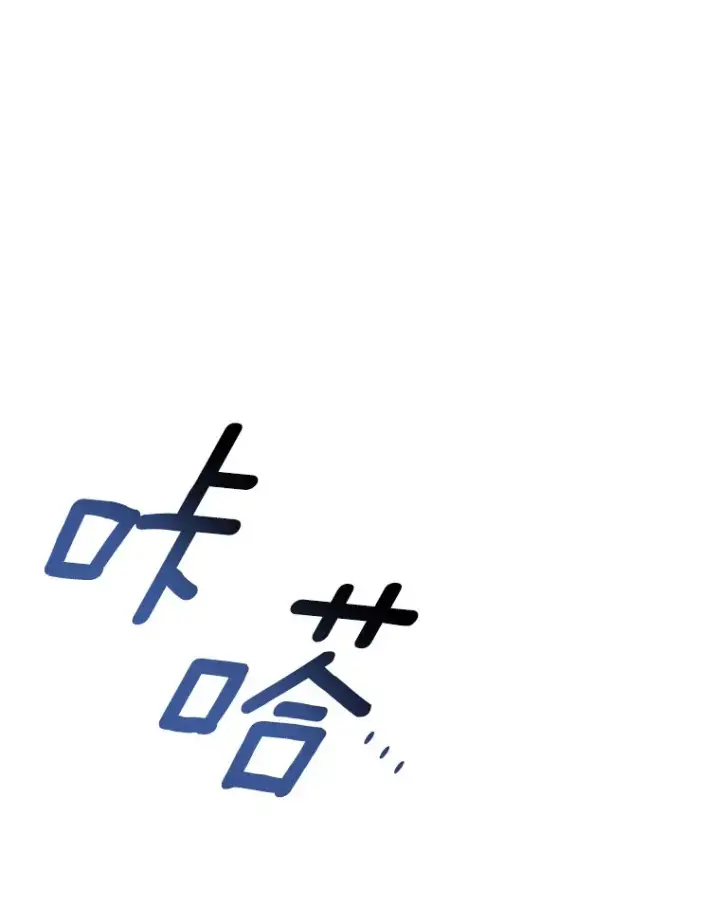 漫画《AI神医的诞生》98.不公正待遇第116张图
