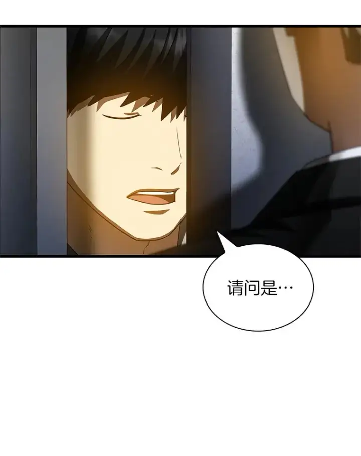 漫画《AI神医的诞生》98.不公正待遇第117张图