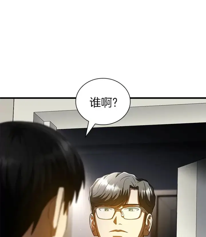 漫画《AI神医的诞生》98.不公正待遇第118张图