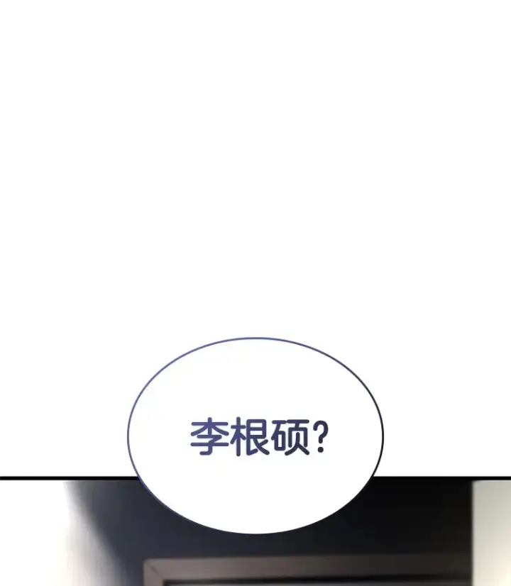 漫画《AI神医的诞生》98.不公正待遇第120张图