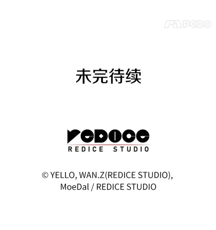 漫画《AI神医的诞生》98.不公正待遇第123张图