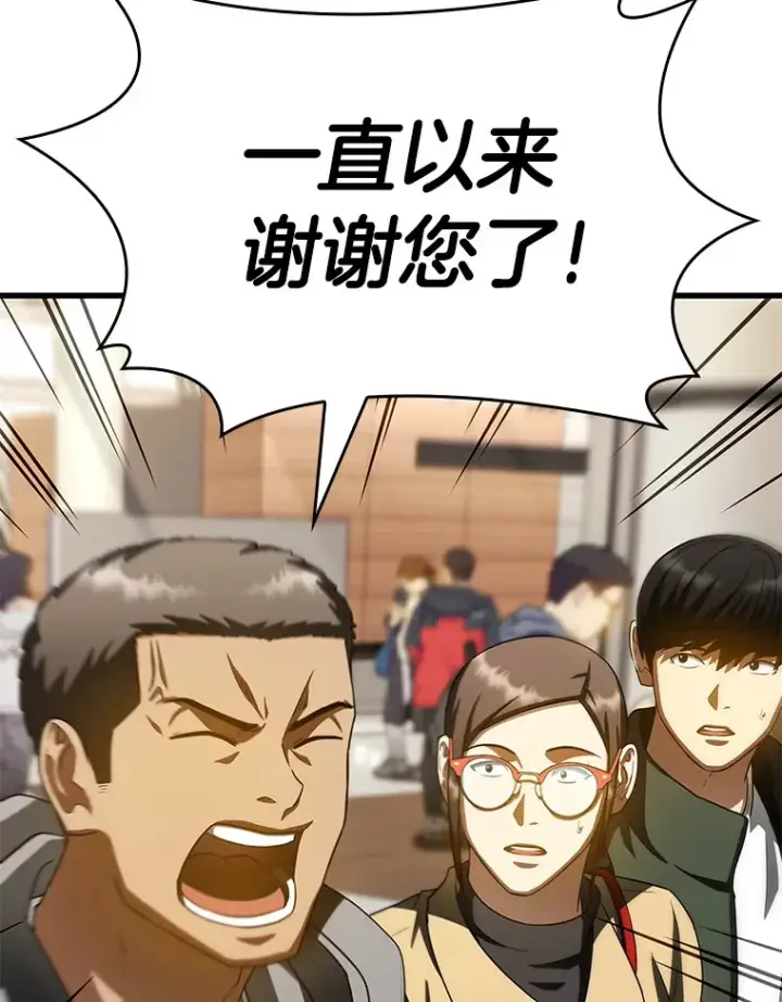 漫画《AI神医的诞生》98.不公正待遇第13张图