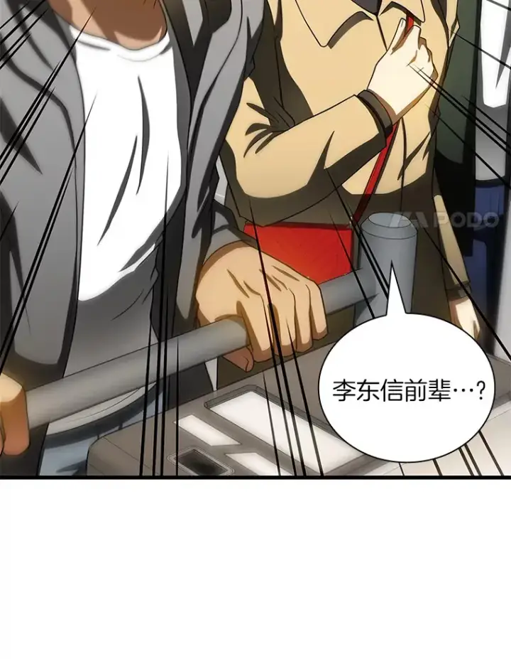 漫画《AI神医的诞生》98.不公正待遇第14张图