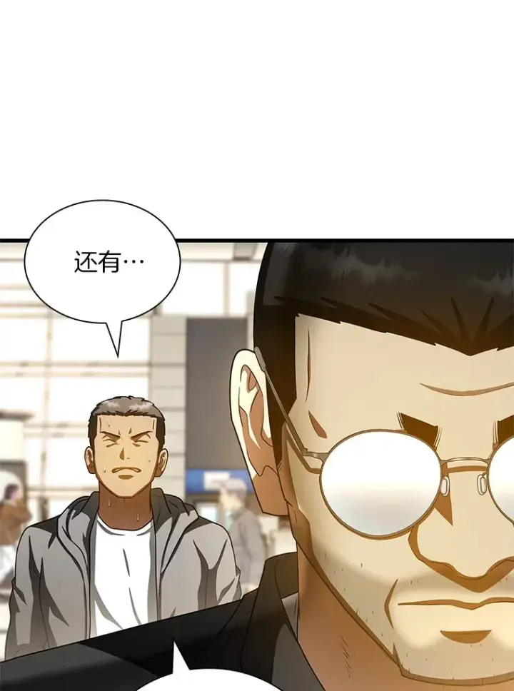 漫画《AI神医的诞生》98.不公正待遇第15张图