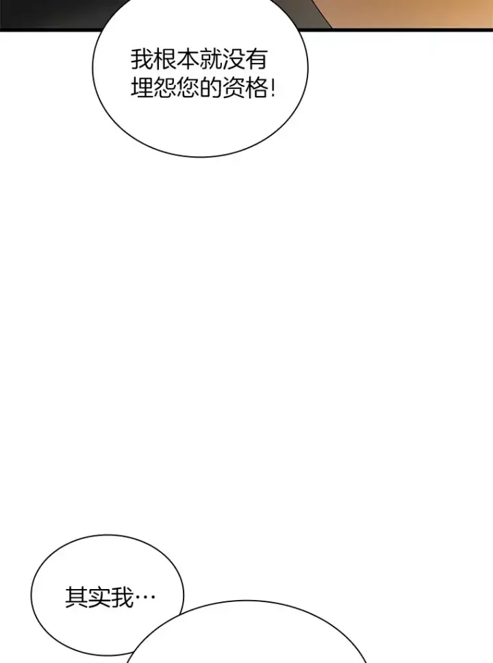 漫画《AI神医的诞生》98.不公正待遇第16张图