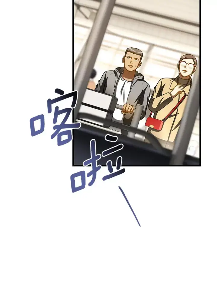 漫画《AI神医的诞生》98.不公正待遇第19张图