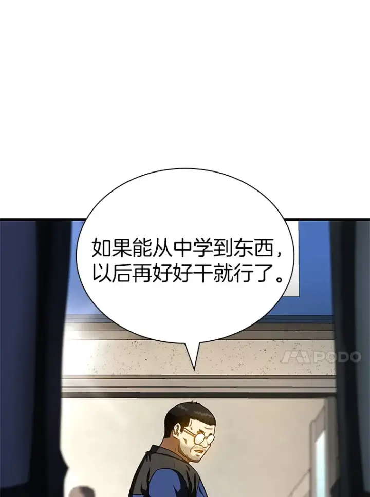 漫画《AI神医的诞生》98.不公正待遇第20张图