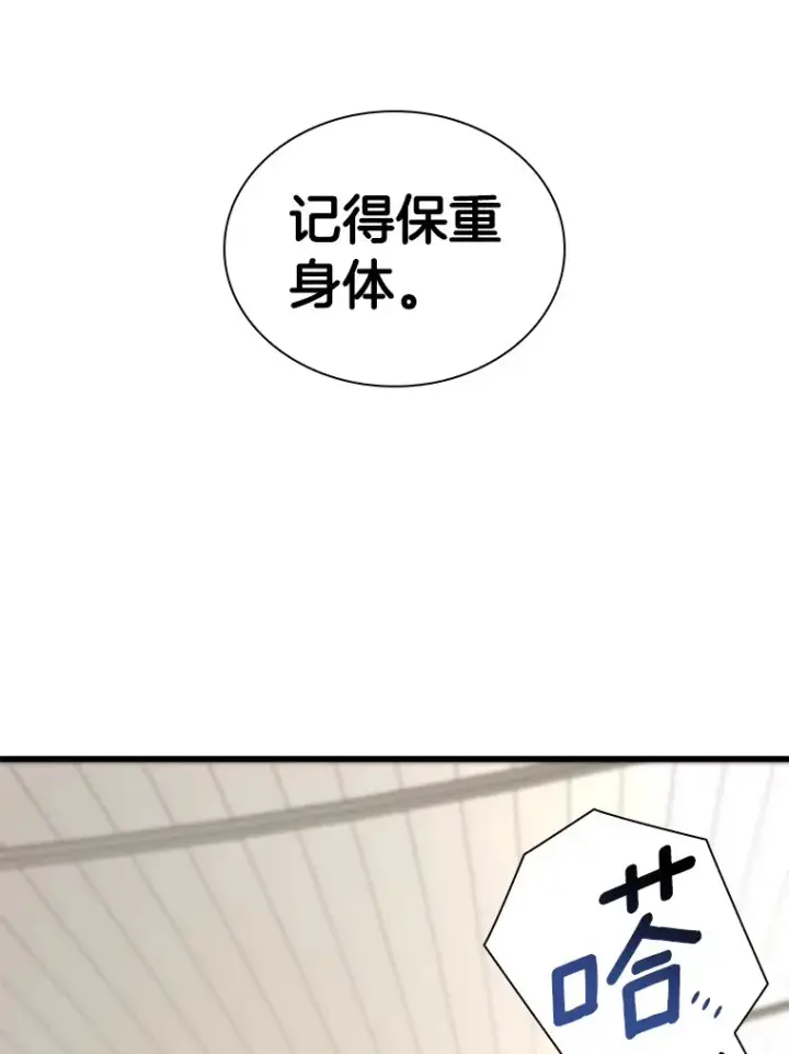 漫画《AI神医的诞生》98.不公正待遇第22张图