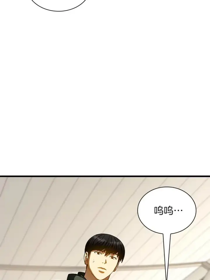漫画《AI神医的诞生》98.不公正待遇第24张图