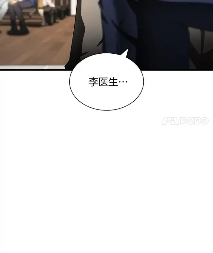 漫画《AI神医的诞生》98.不公正待遇第30张图