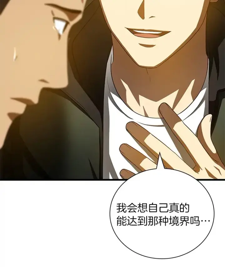 漫画《AI神医的诞生》98.不公正待遇第32张图