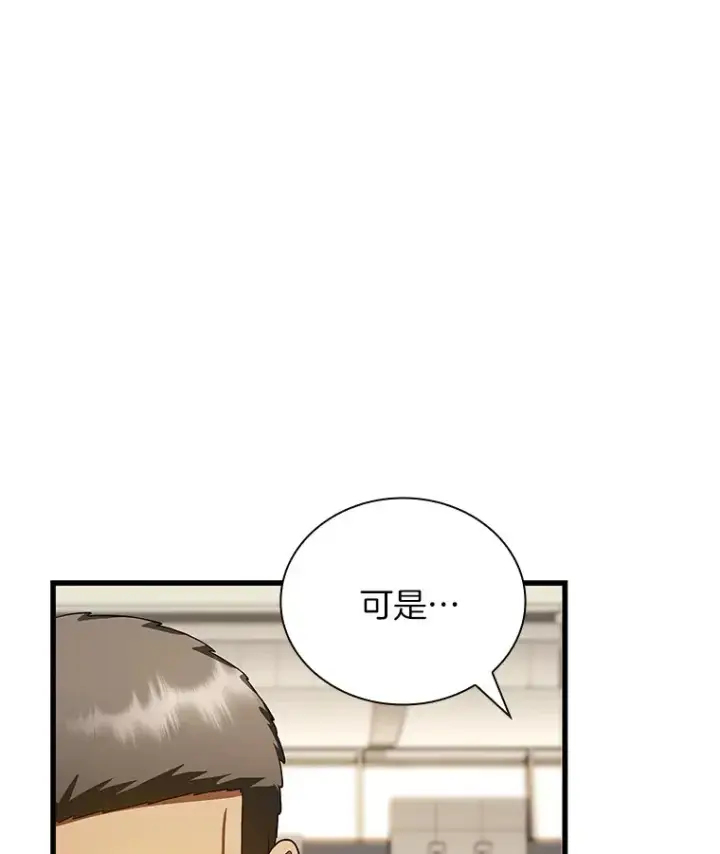 漫画《AI神医的诞生》98.不公正待遇第33张图