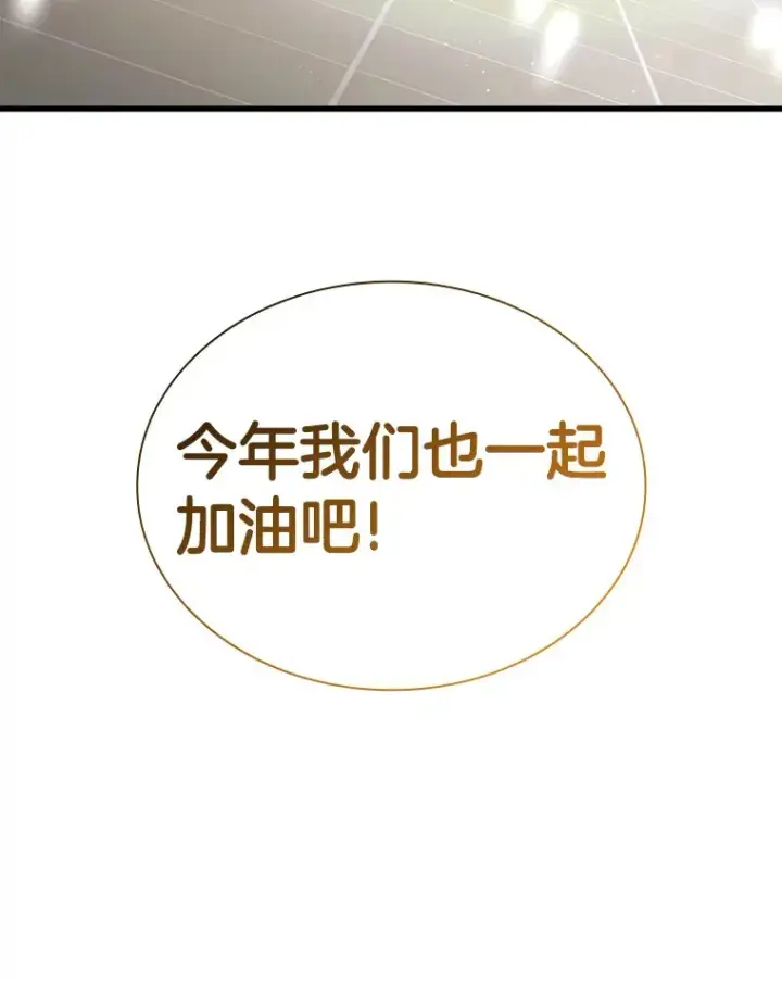 漫画《AI神医的诞生》98.不公正待遇第39张图