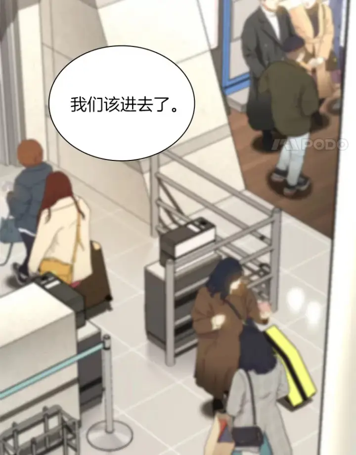 漫画《AI神医的诞生》98.不公正待遇第4张图