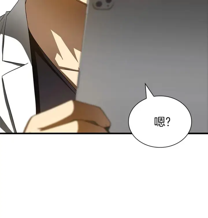 漫画《AI神医的诞生》98.不公正待遇第44张图